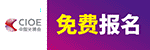 光博會(huì)