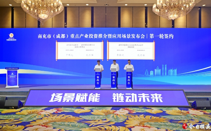 投資100億元，惠科全色系M-LED新型顯示芯片基地項目落戶南充順慶區(qū)