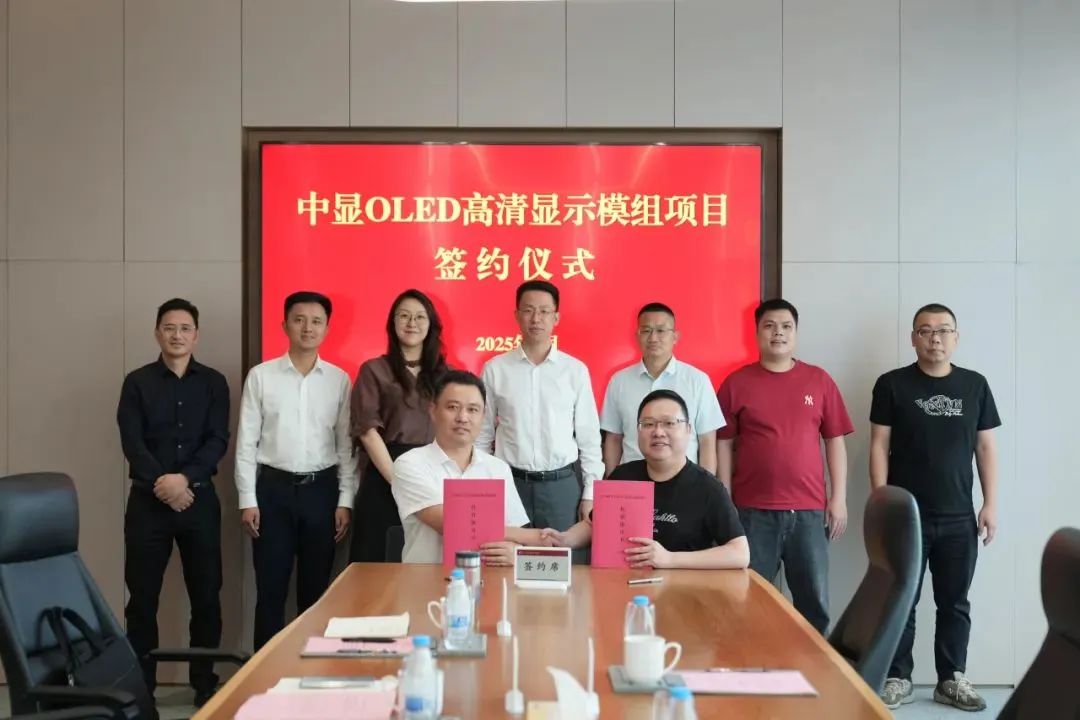 兩大顯示項目簽約落戶嘉興國家高新區(qū)