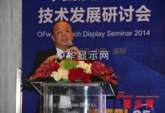 臺灣電子設備協會秘書長王信陽：新型觸控顯示產業的發展與機會