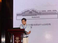 天馬微樓均輝：金屬氧化物TFT閾值對LCD顯示屏的可靠性的影響