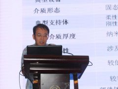 合肥樂凱科技趙保良：我國光學基膜發展現狀以及未來的趨勢