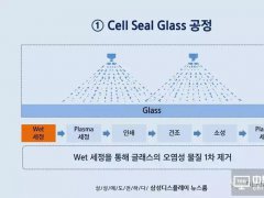 關于AMOLED硬屏和柔性封裝，三星培訓課堂是這么講的