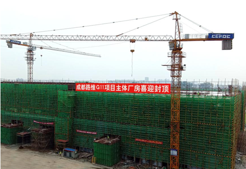 國(guó)內(nèi)首條G11掩膜版項(xiàng)目成都路維主體廠房順利封頂