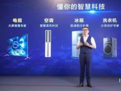 TCL王成：未來(lái)顯示無(wú)處不在，將推動(dòng)“智能產(chǎn)品＋屏幕顯示”的普及