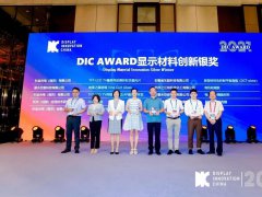 實現可交互空中成像，東超科技攜多款設備亮相DIC EXPO 2021